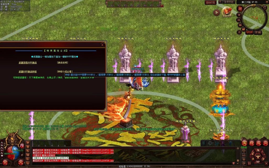 图片[12]-无双战魂微变