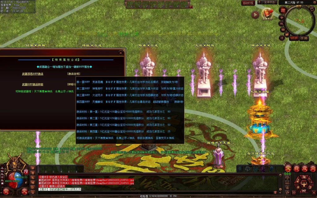 图片[13]-无双战魂微变