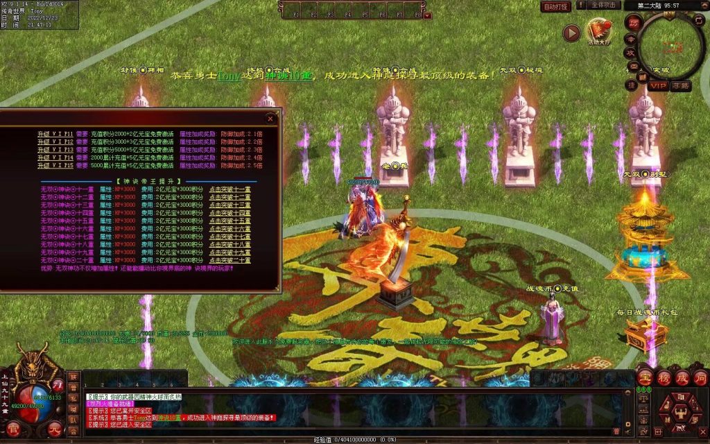 图片[15]-无双战魂微变