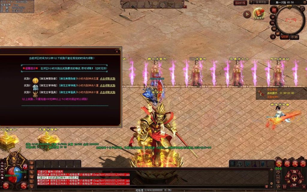 图片[27]-无双战魂微变