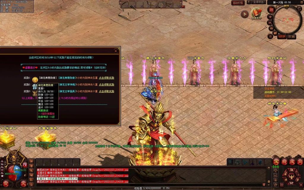 图片[28]-无双战魂微变