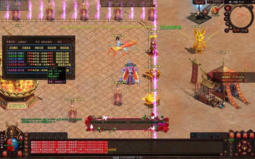 图片[42]-无双战魂微变