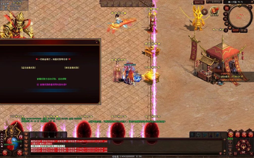 图片[43]-无双战魂微变