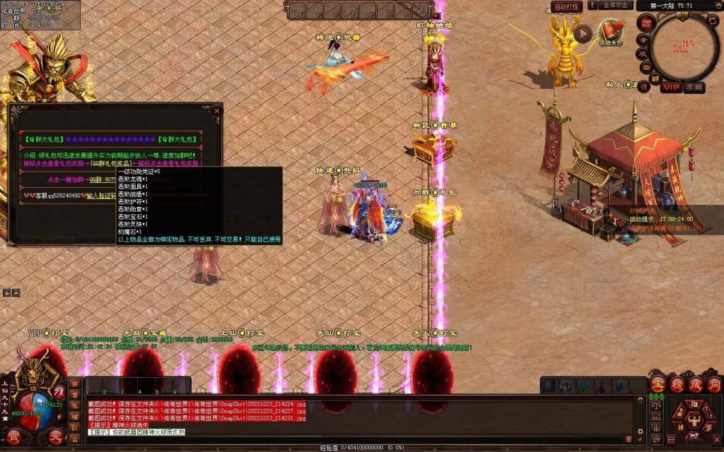 图片[45]-无双战魂微变