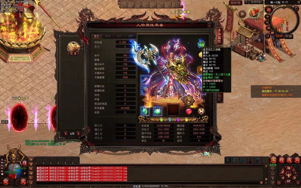 图片[49]-无双战魂微变