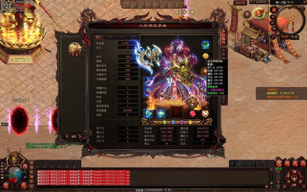 图片[50]-无双战魂微变