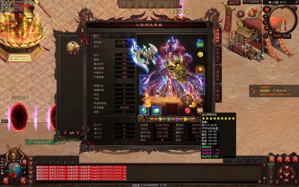 图片[52]-无双战魂微变