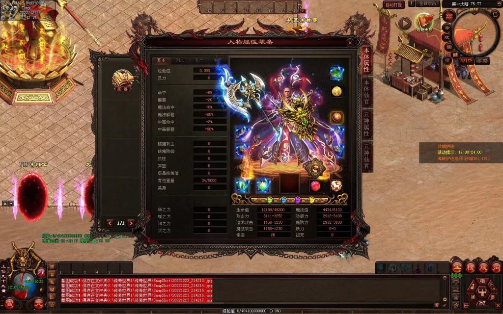 图片[53]-无双战魂微变