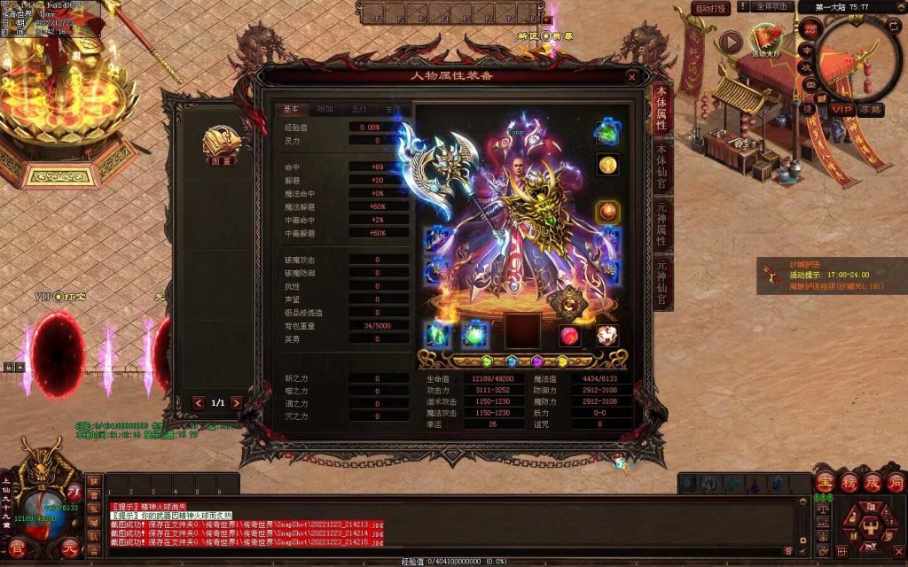 图片[54]-无双战魂微变