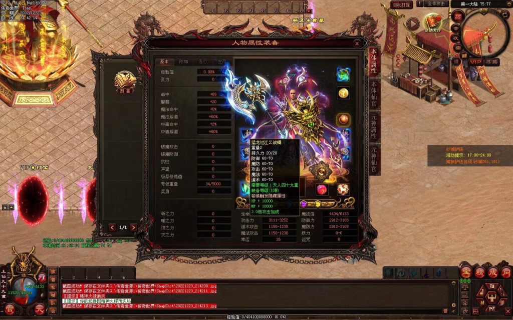 图片[56]-无双战魂微变