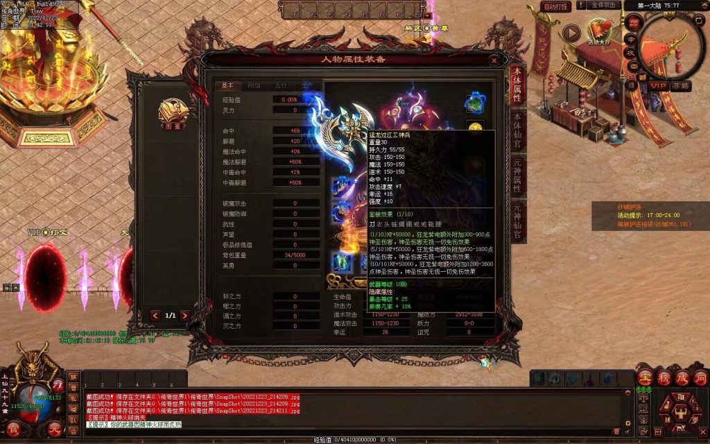 图片[57]-无双战魂微变