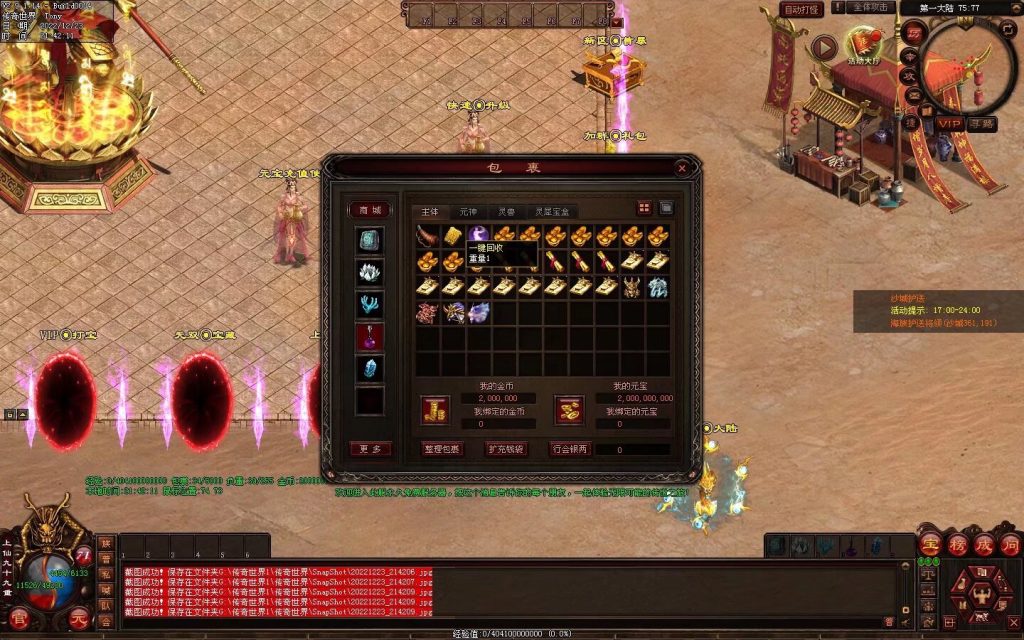 图片[58]-无双战魂微变