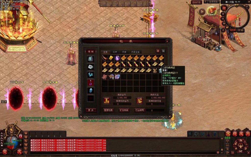 图片[59]-无双战魂微变