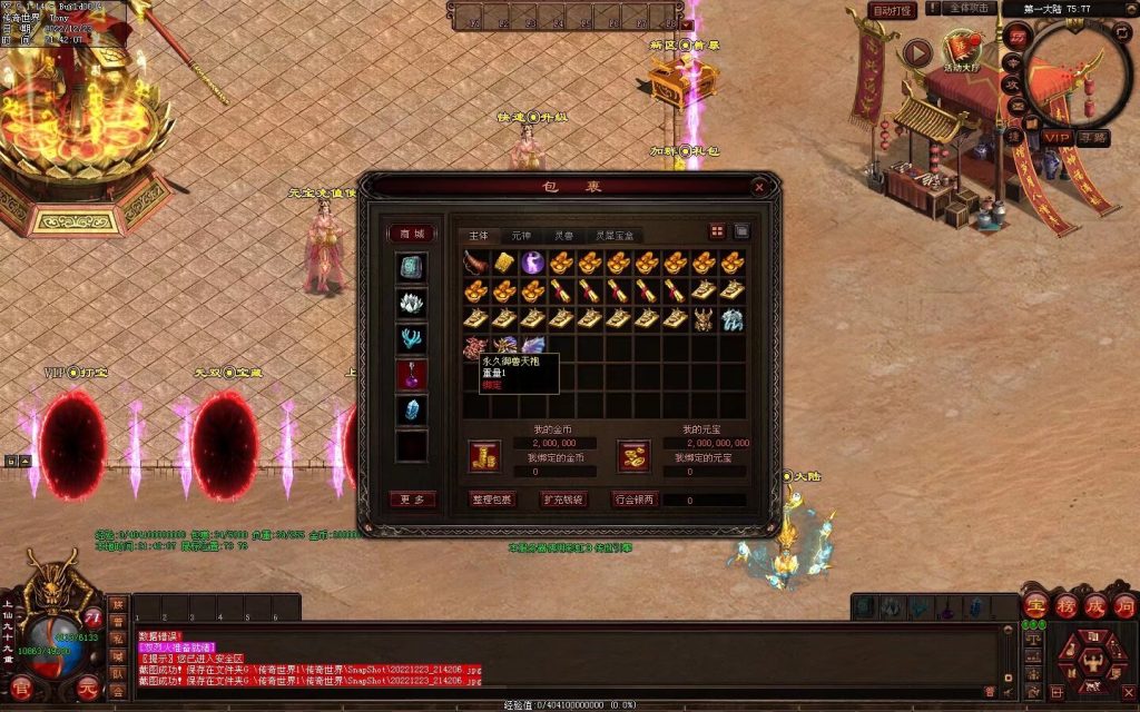 图片[60]-无双战魂微变