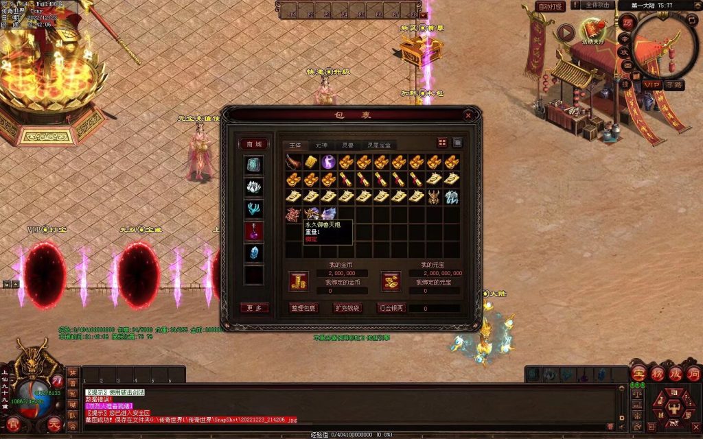 图片[61]-无双战魂微变