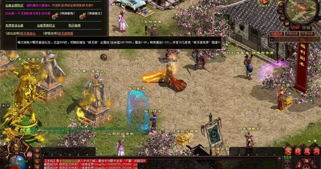 图片[20]-完美世界·曙光-十二历练