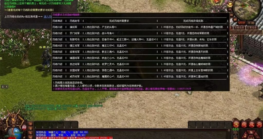 图片[35]-完美世界·曙光-十二历练