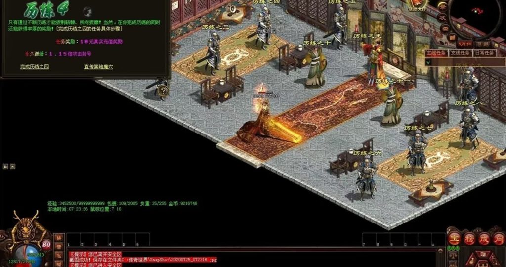 图片[38]-完美世界·曙光-十二历练