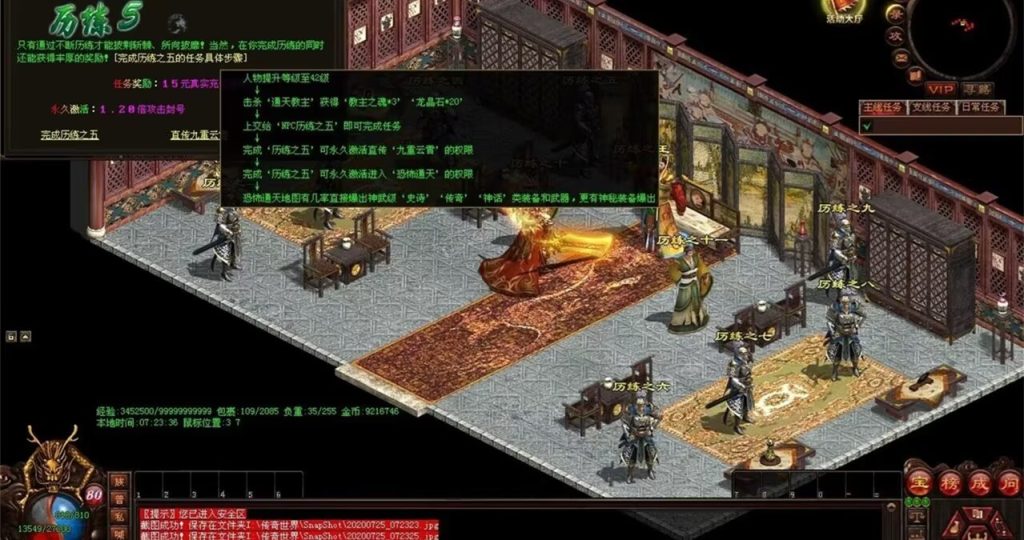 图片[39]-完美世界·曙光-十二历练