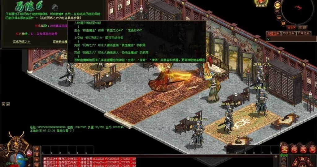 图片[40]-完美世界·曙光-十二历练