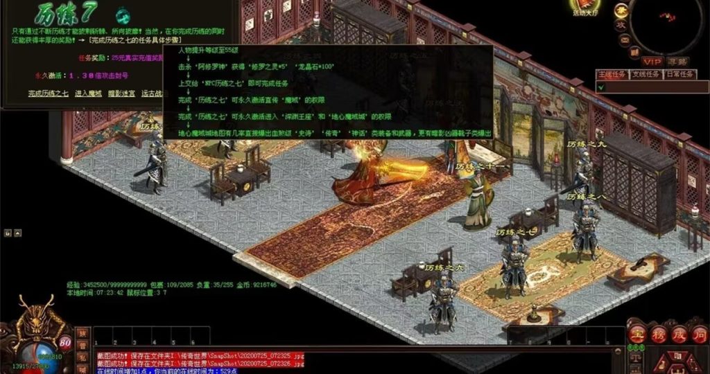 图片[41]-完美世界·曙光-十二历练