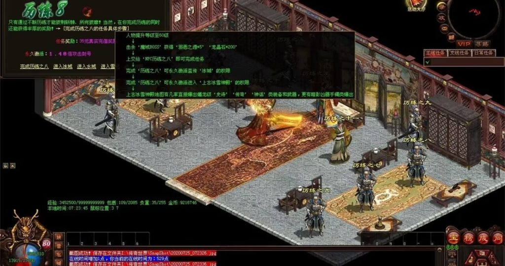 图片[42]-完美世界·曙光-十二历练