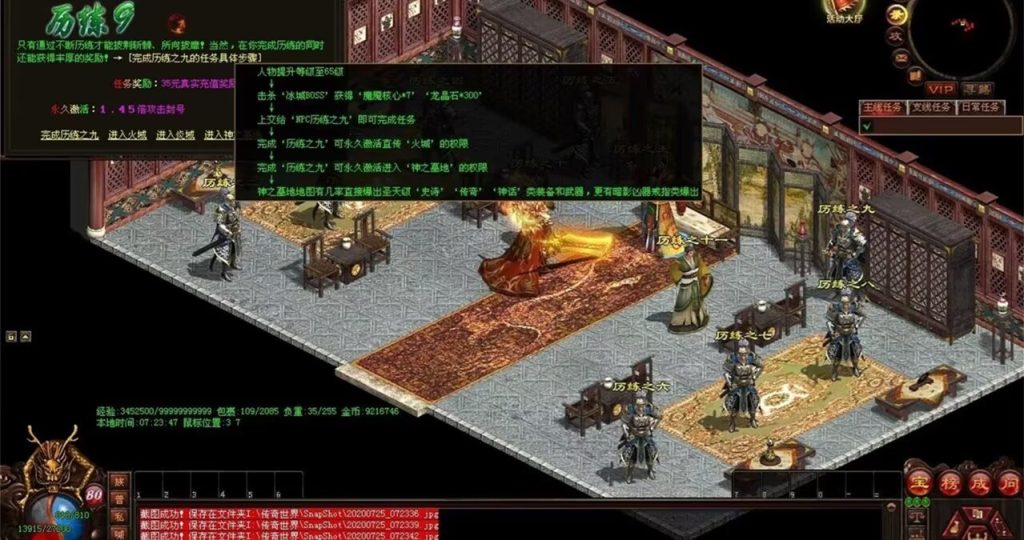 图片[43]-完美世界·曙光-十二历练