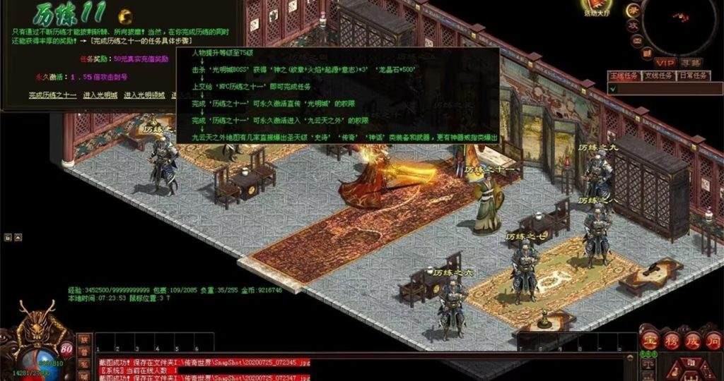 图片[45]-完美世界·曙光-十二历练