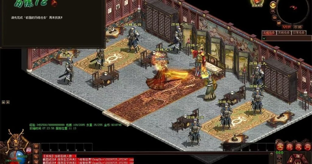 图片[46]-完美世界·曙光-十二历练