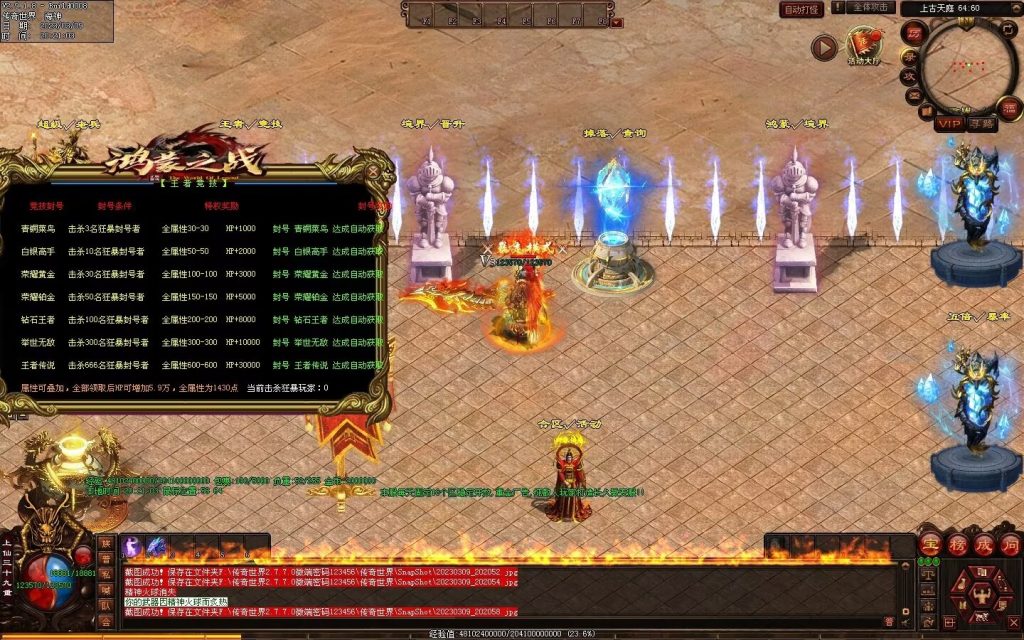 图片[3]-鸿蒙之战微变