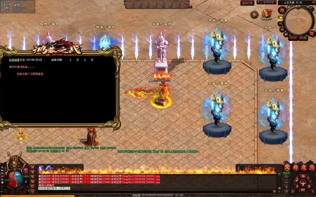 图片[4]-鸿蒙之战微变