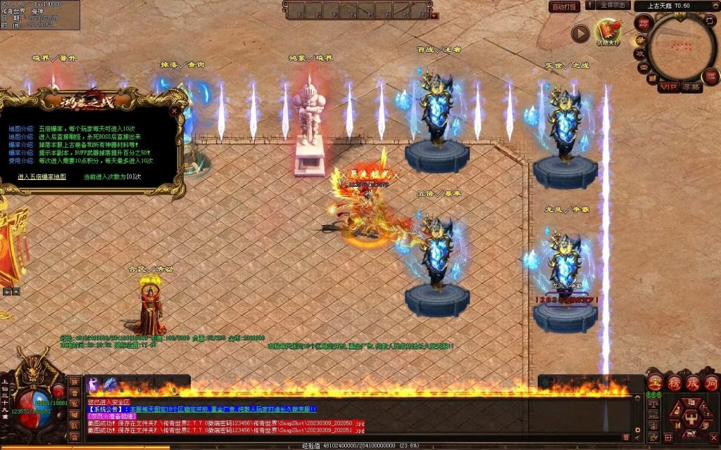 图片[5]-鸿蒙之战微变