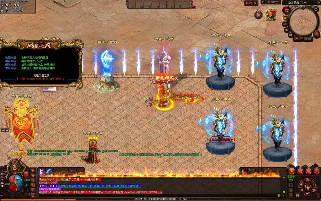 图片[6]-鸿蒙之战微变