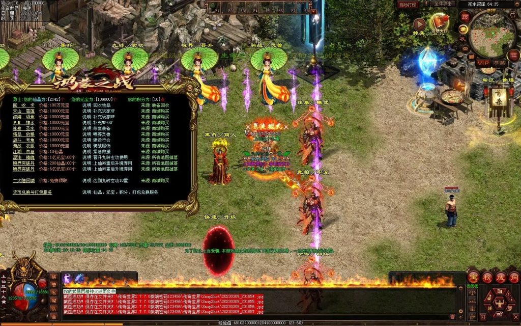 图片[9]-鸿蒙之战微变