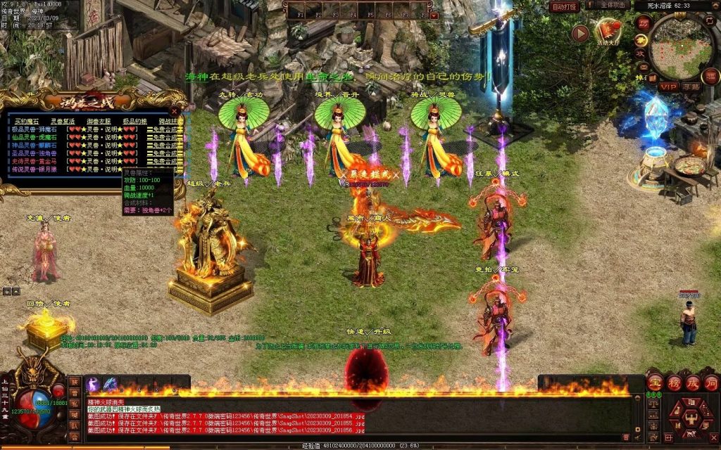 图片[10]-鸿蒙之战微变