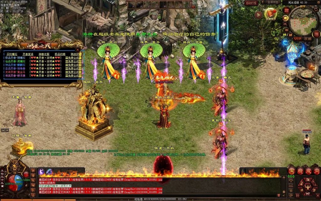 图片[11]-鸿蒙之战微变