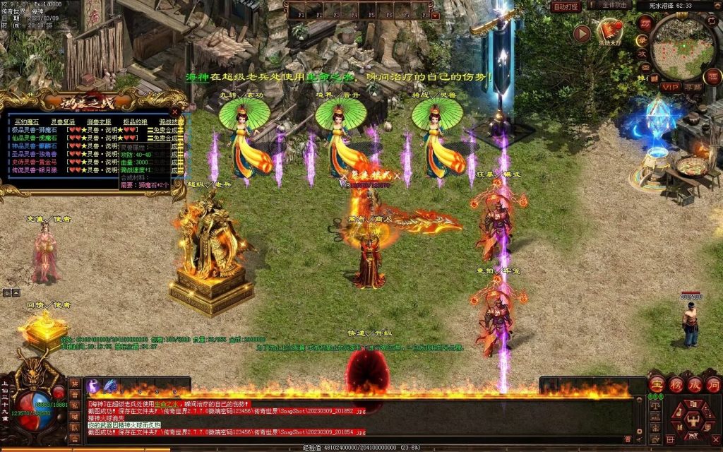 图片[12]-鸿蒙之战微变