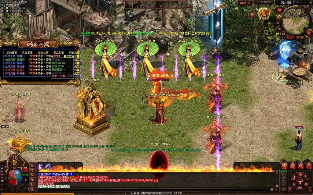 图片[13]-鸿蒙之战微变