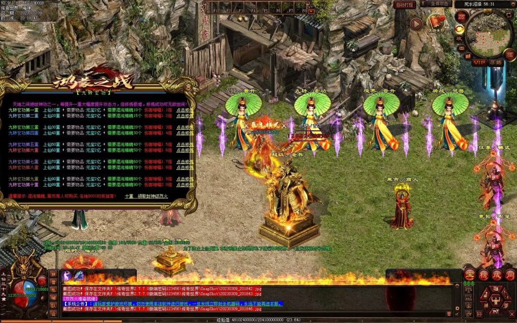 图片[15]-鸿蒙之战微变