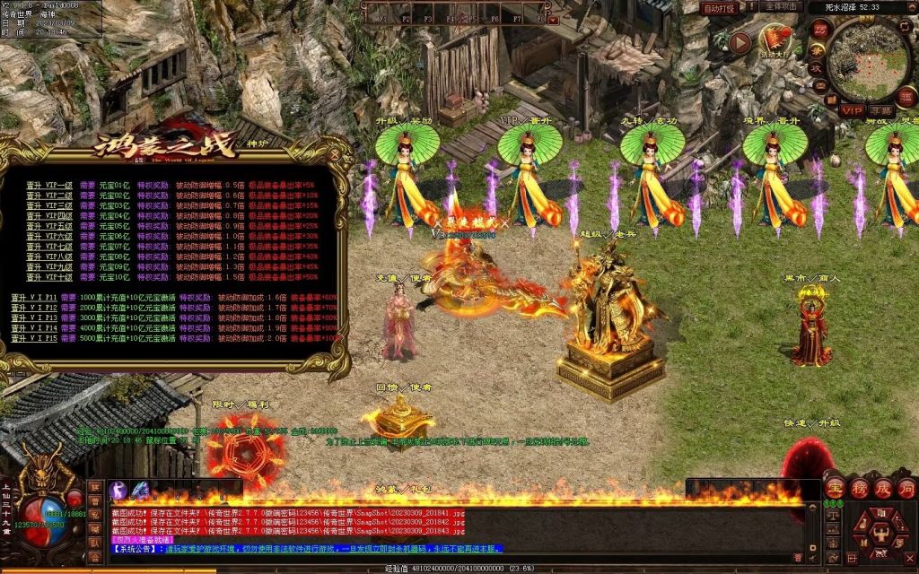 图片[16]-鸿蒙之战微变