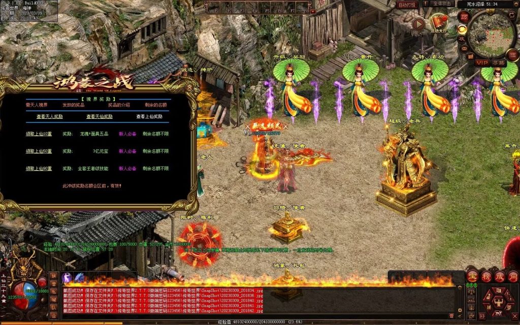 图片[17]-鸿蒙之战微变