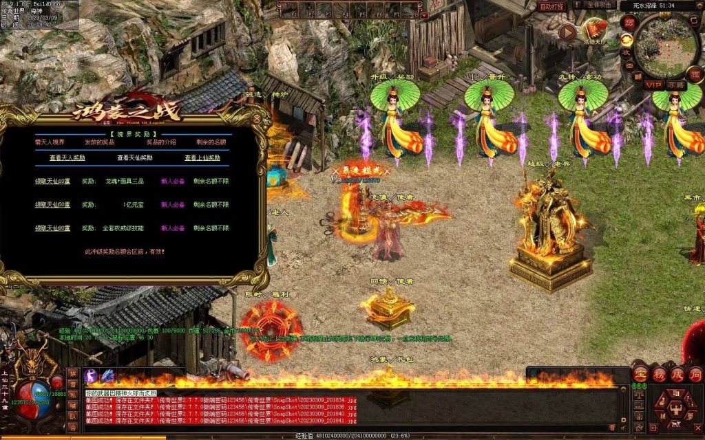 图片[18]-鸿蒙之战微变