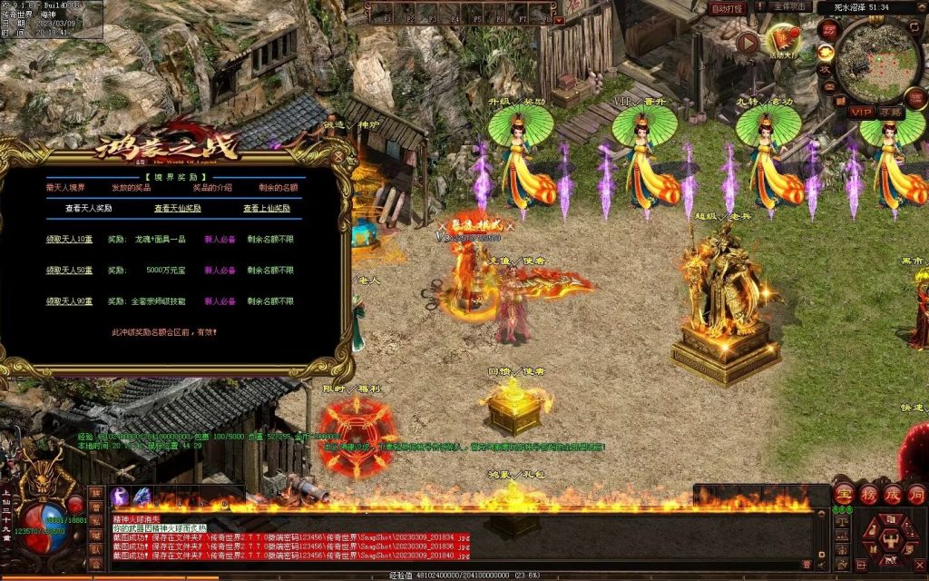 图片[19]-鸿蒙之战微变