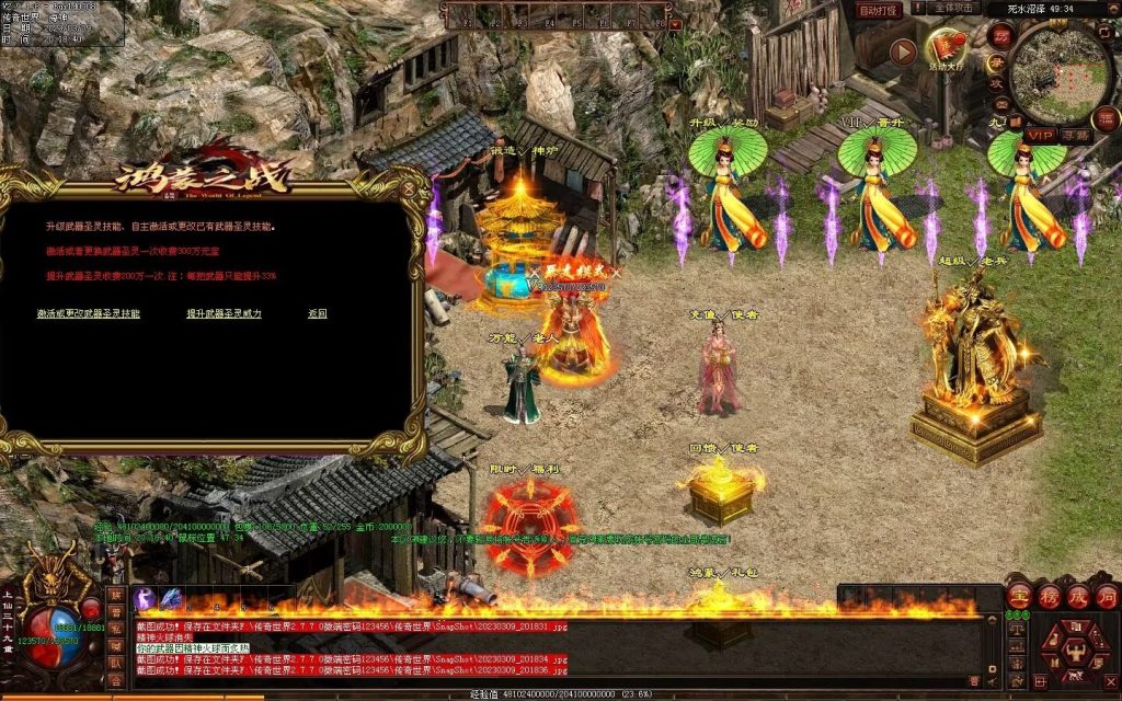 图片[20]-鸿蒙之战微变