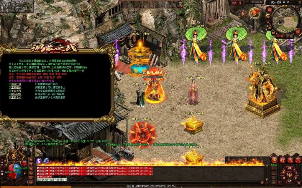 图片[22]-鸿蒙之战微变