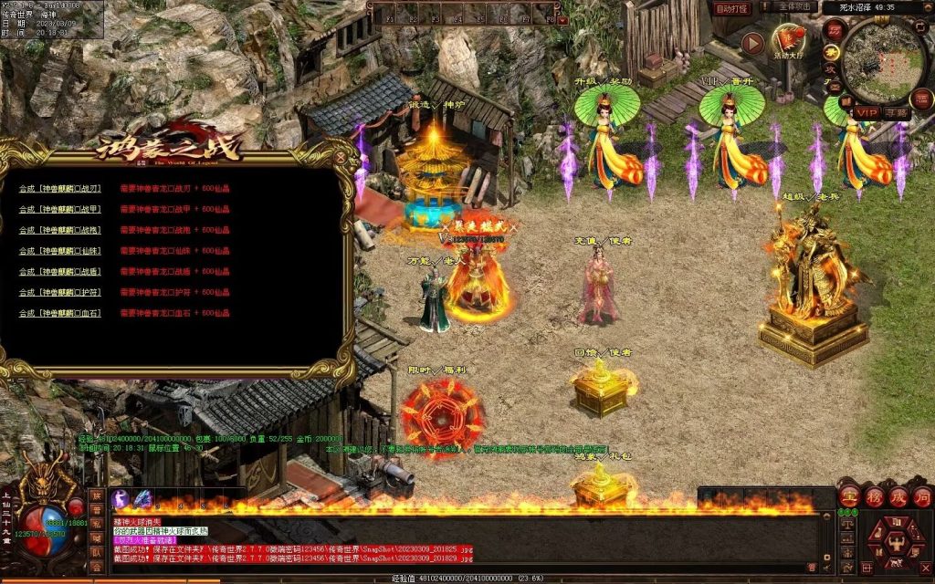 图片[23]-鸿蒙之战微变