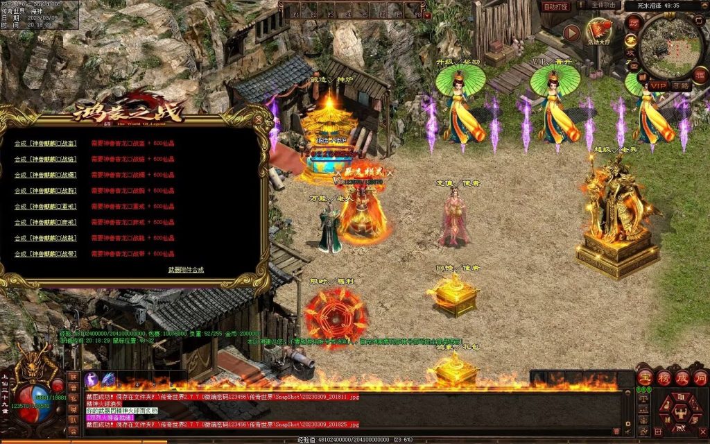 图片[24]-鸿蒙之战微变