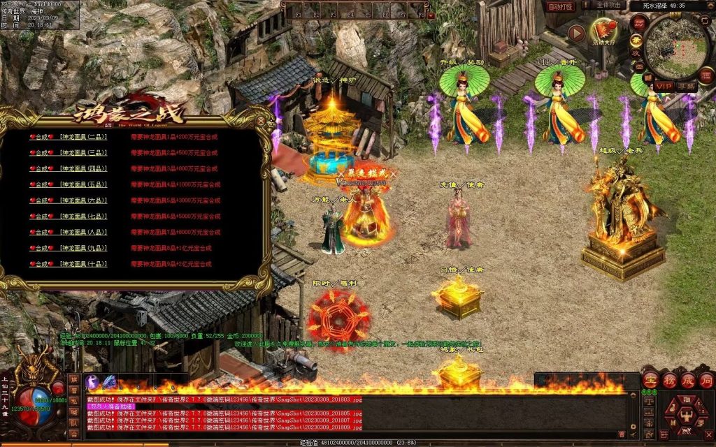 图片[26]-鸿蒙之战微变