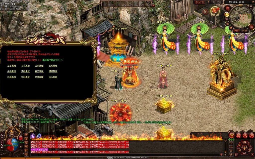 图片[28]-鸿蒙之战微变