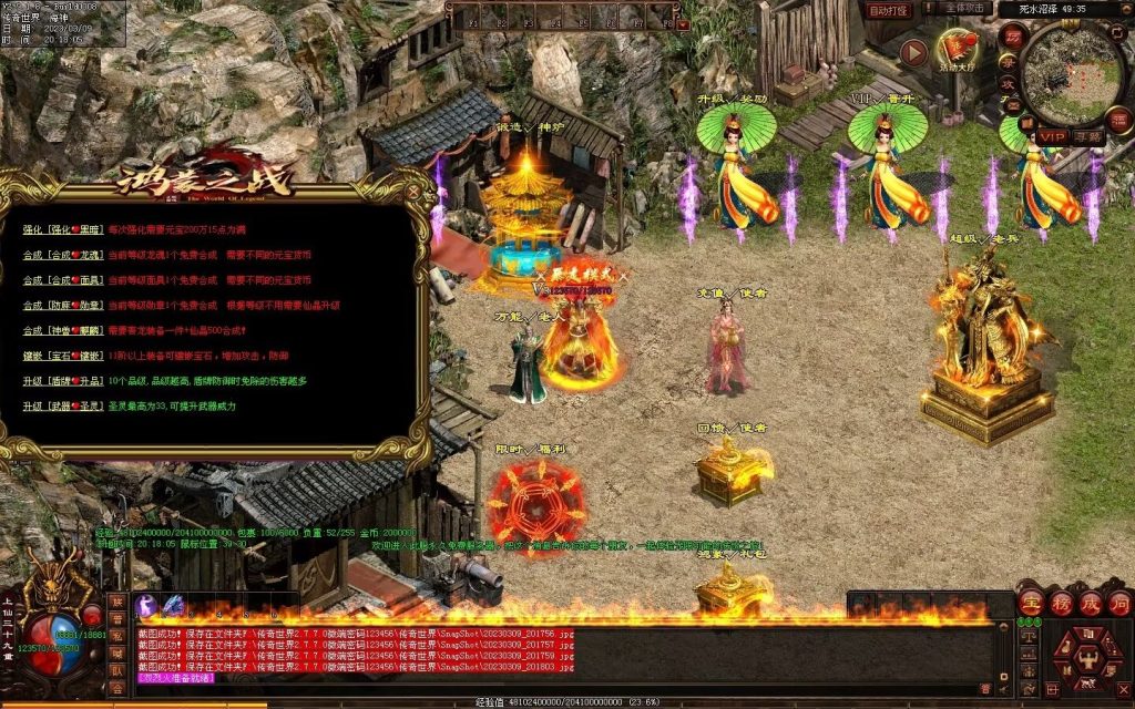 图片[29]-鸿蒙之战微变